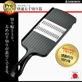 Shimomura Industry PG-649 Professional Grade Rapid Thick Julienne, Made in Japan