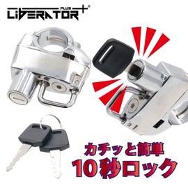 Liberator Helmet Lock Holder for Bicycles, Medium-sized, Large Moped, Helmet Lock, Helmet Holder, Key, Anti-Theft, Scooter, Handlebar, Anti-Theft, General, Stay, Master Cylinder, Road Bike, φ0.9 - 1.0 inches (22 - 25 mm)