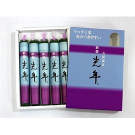 新香 マッチ1本 火のつきやすい 高級線香 光年