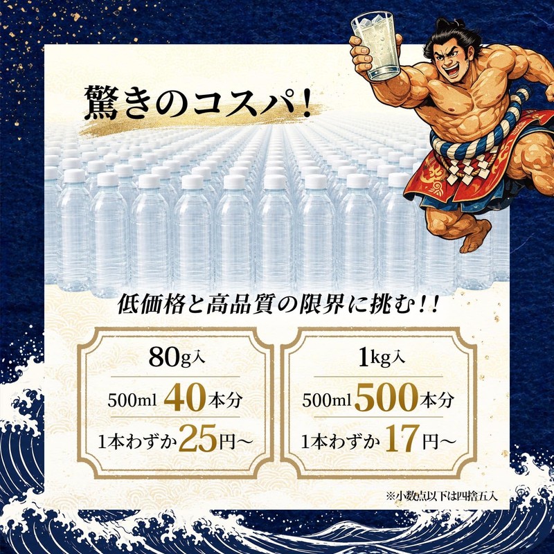 Powder, Sports Drink, Wrestler Water Supply, 2.8 oz (80 g)