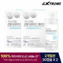 Extreme (현대Hmall)익스트림 리얼 비피더스 플러스 30캡슐 x 2통 (2개월분) (Hyundai Hmall) Extreme Real Bifidus Plus 30 Capsules x 2 Bottles (2 Months Supply)