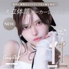 CandyDoll Masuwaka Tsubasa Lift Souffle Highlights Candy Doll [3D Feeling,