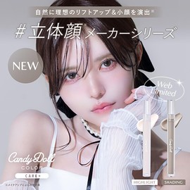 CandyDoll Masuwaka Tsubasa Lift Souffle Highlights Candy Doll [3D Feeling, Contour, Shaping, Shades, Highlights, Matte, Lift-Up, Small Face, Highlighter, White Color, Liquid]