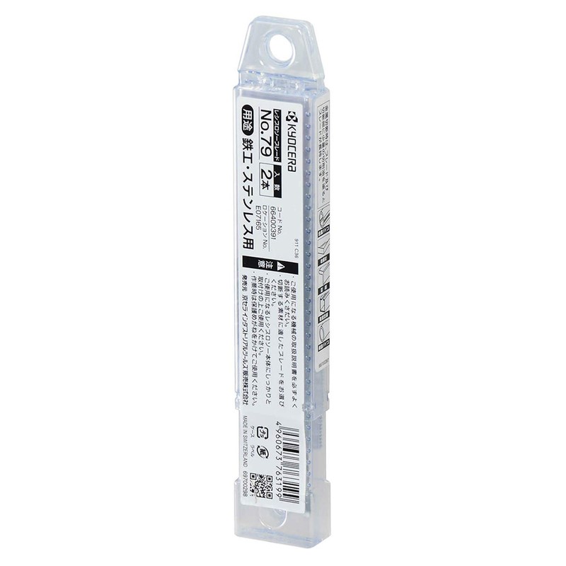 Inc. resipuroso- Blade No. 79 (Pack of 2) Cord No: 6641687 