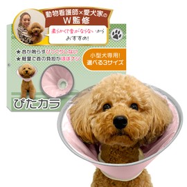 Elizabeth Color (Pitakara) [Supervision by Veterinarian x 2 Toy Pooh] For Small Dogs x Lightweight Noiseless Model x Soft Type x Postoperative Care Supplies (Fairy Pink, S Size (Less Than 4.4 lbs (2