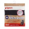 Pigeon Multi-Rain Cover
