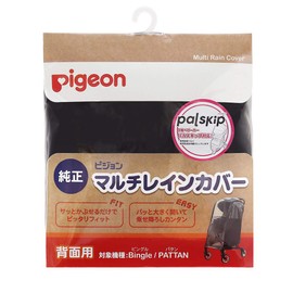 Pigeon Multi-Rain Cover