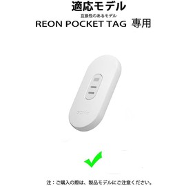 For REON POCKET TAG Case, [HVUYAL] Anti-lost Hook Lightweight Scratch Resistant Soft Silica Gel Sport Cool Design Shock Absorption Slim Soft Case Cover Drop Protection (White)