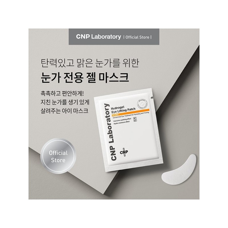 CNP Chae & Park (차앤박)하이드로겔 아이 리프팅 패치 (4매입) (Chae&Park)