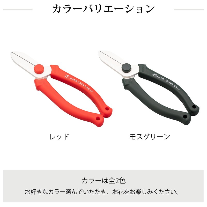ハンドクリエーション F165 35317