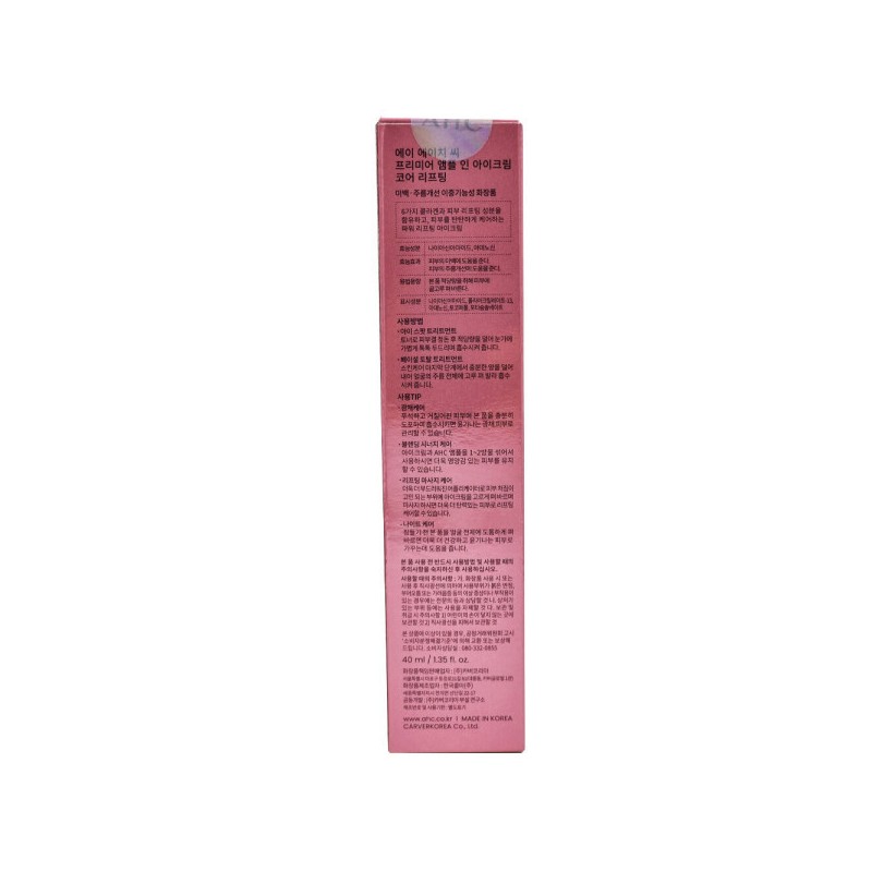 AHC HC Ampoule in Eye Cream 40mlx3 Core Lifting Season