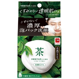 Natureoko Brown Face Soap with Foaming Net, 2.8 oz (80 g)