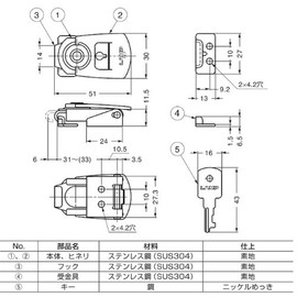 Sugatsune Kogyo PN-51 Stainless Steel Small Tineli Fastener (with Spring)