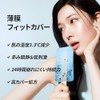 TFIT Icy Fit Cooling Cushion - FPS 50+ / PA++++,