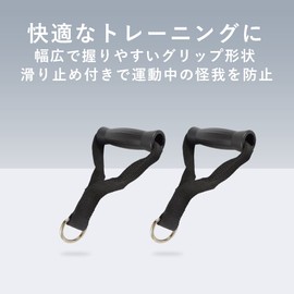 TKY Exercise Handle, Cable Machine, Gym, Training, Fitness, Diet, Muscle Training, Home Training, Set of 2