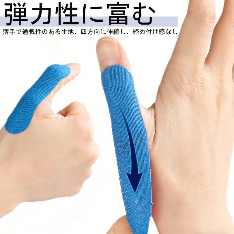 ボウリング テープ 指 テーピング 50枚セット 2.5*7.5cm 指保護テープ 貼るだけ キネシオロジーテープ 伸縮