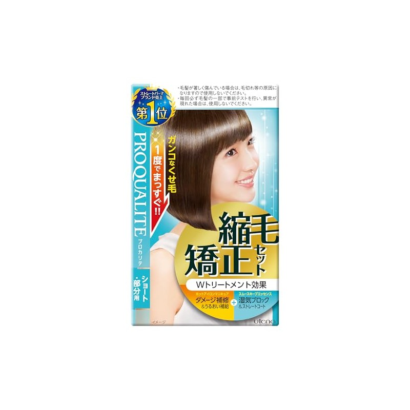 Prokarite Hair Straightening Set for Short Hair 4.6 oz (130