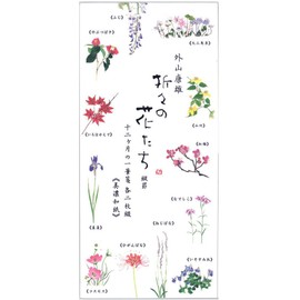 表現社 一筆箋 縦書き 12柄 24枚 美濃和紙 折々の花 十二ヶ月の花 23ー239