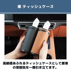 MaT store Car Tissue Case Tissue Box Holder Barrel for Car Easy Installation Space Saver (Black)