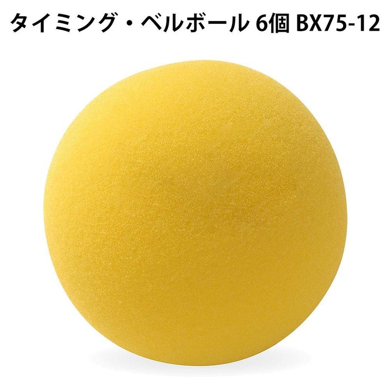 UNIX BX75-12 Baseball Practice Supplies, Training Ball, Timing Bell Ball