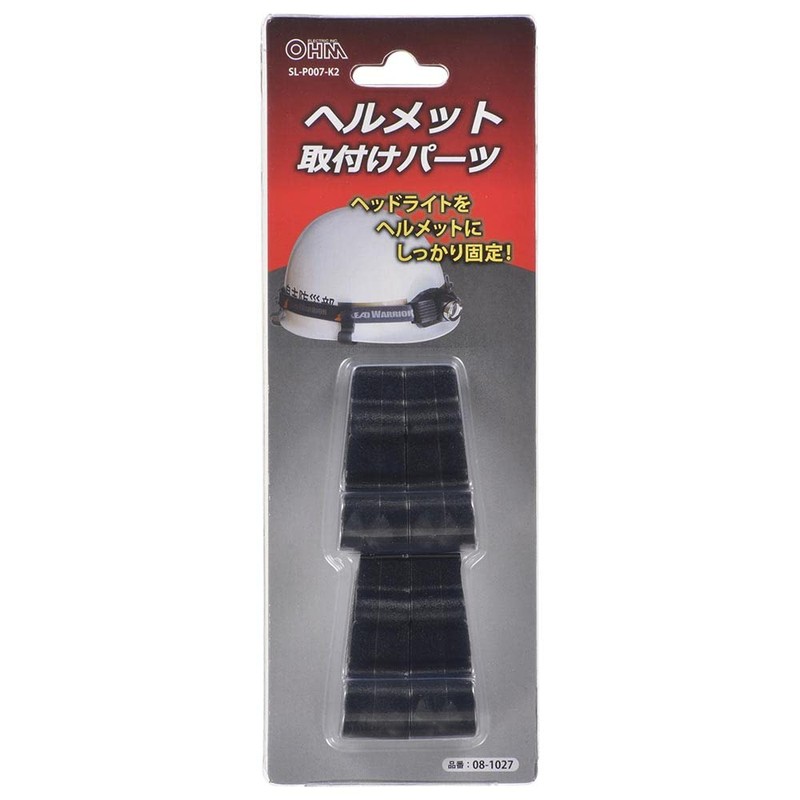Ohm Denki SL-P007-K2 08-1027 OHM Helmet Mounting Parts for Headlights,