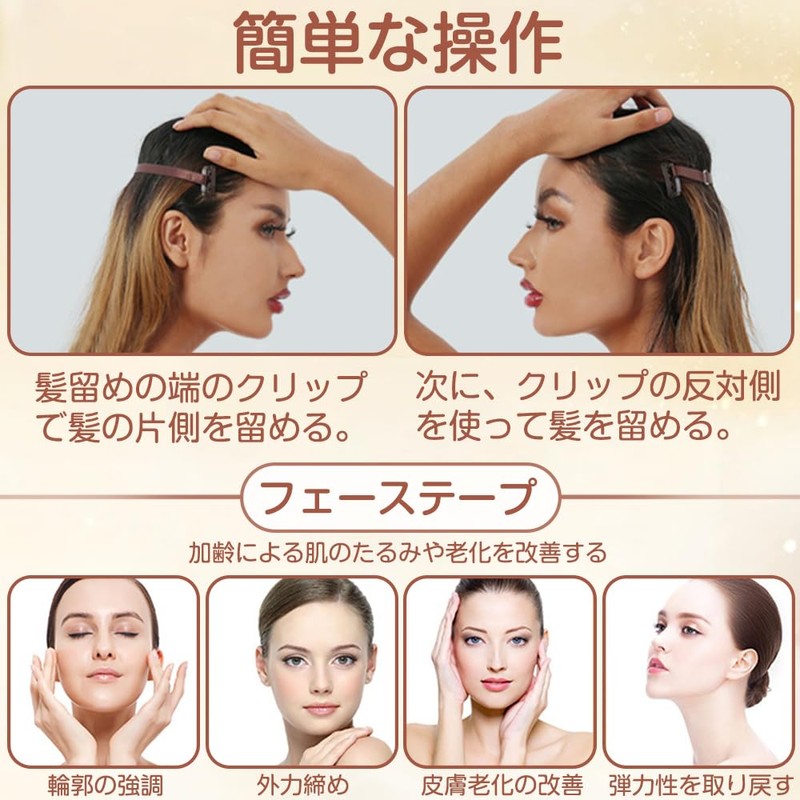 Facelift Straps, Lifting Straps, Facial Tape, Facelift Straps with Clip,