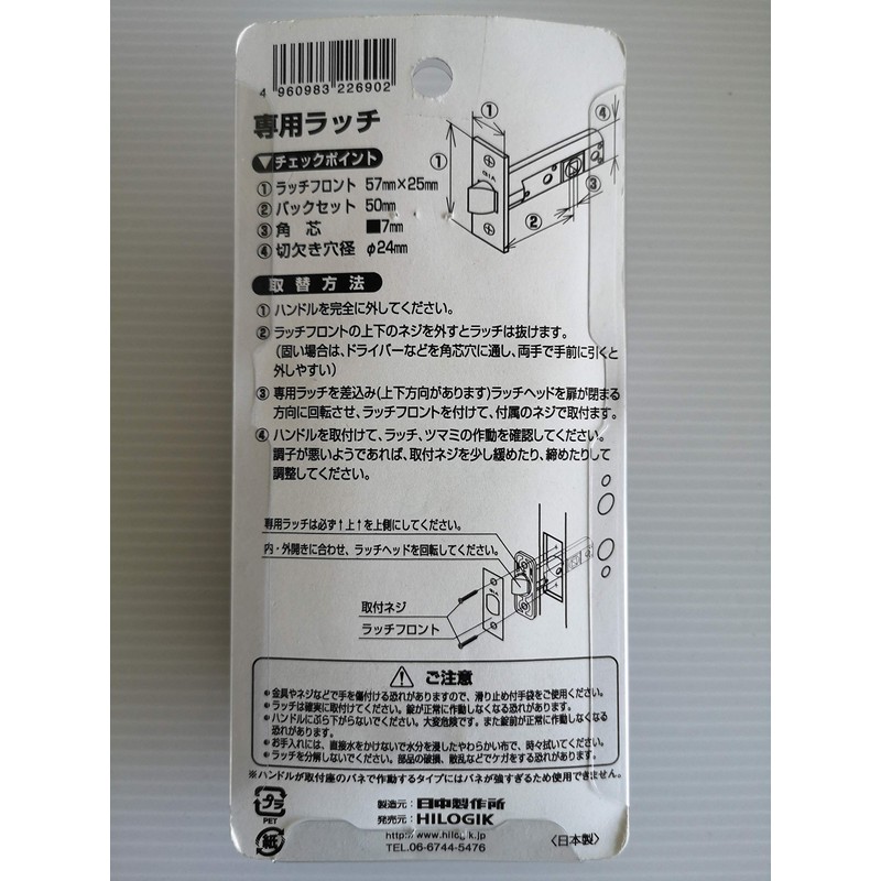 High Logic TL-50 Latch for Levers 2.0 inches (50 mm)