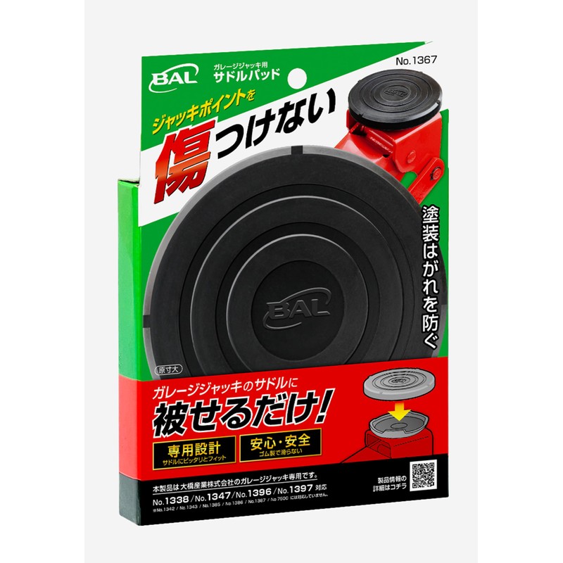 BAL (Ohashi Sangyo) Saddle Pad for Automobile Tool Garage Jack