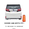 Custom Alphard 30 Series Hybrid Vellfire 30 Series LED Reflector