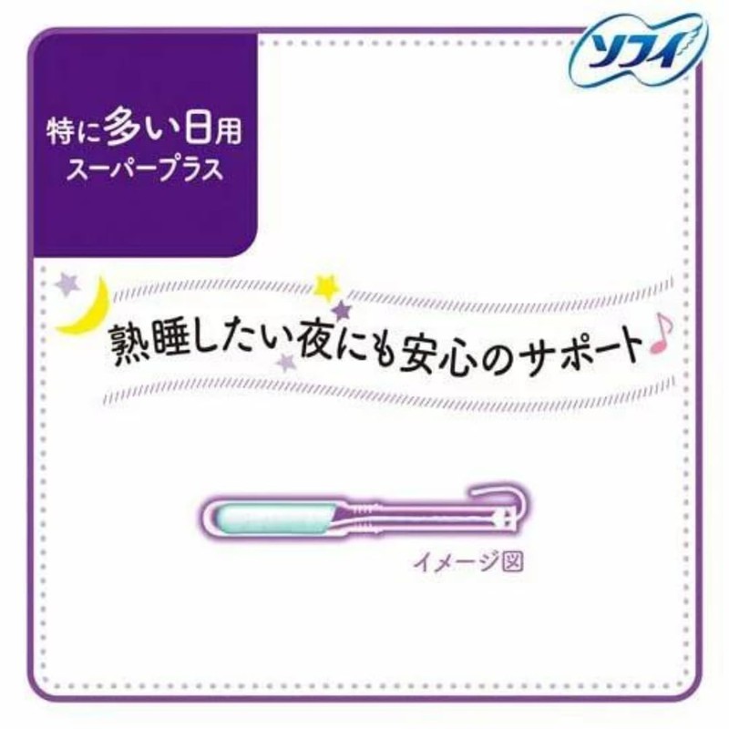 Sophy Super Plus Soft Tampons for Especially Heavy Days, 25