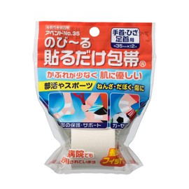 Avend No.35 Paste Bandage, 1.4 inches (3.5 cm) x 6.6 ft (2 m)