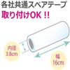 アズマ工業 らくるん 強粘着テープ めくるんライン付 3本入 掃除用品 粘着クリーナー 替えテープ (4袋)