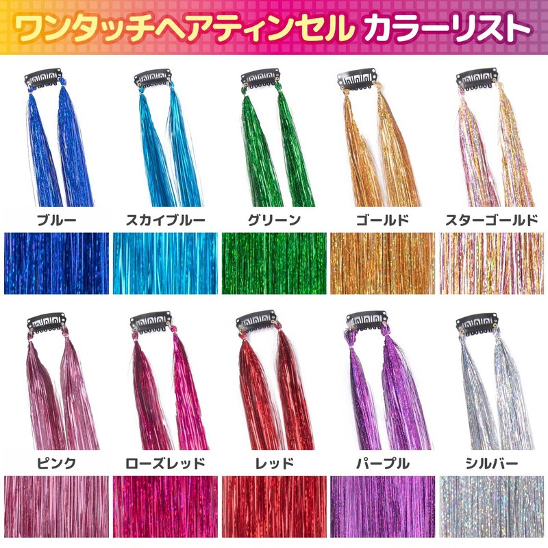 Classe Hair Tinsel with One-Touch Pin, Set of 3, Glitter