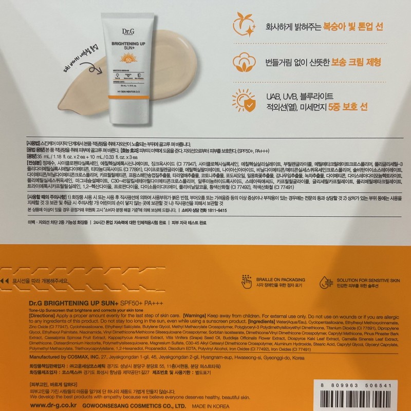 Dr.G sunscreen drg sunscreen brightening up 35ml 2pcs 10ml 3pcs