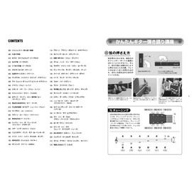 大人の初心者ギター弾き語り 70・80年代洋楽コレクション