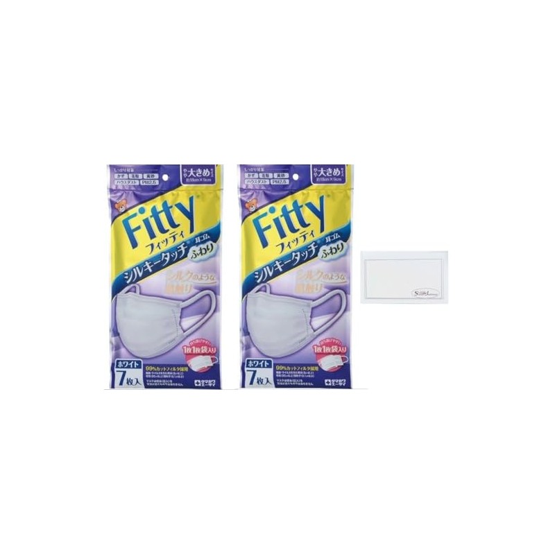 [フィッティ] 7DAYSマスクEXプラス 14枚入 個別包装 オリジナルマスクケース付き ホワイト やや大きめサイズ 2個