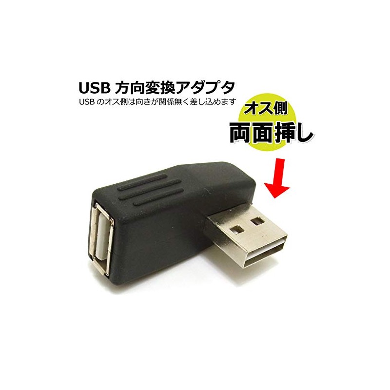 USB Direction Converter L-Shaped Adapter, Male Side Double Sided Convenient