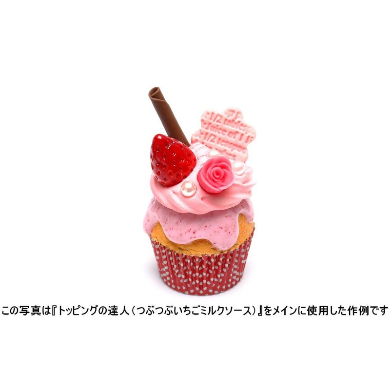 タミヤ デコレーションシリーズ No.64 トッピングの達人 (つぶつぶいちごミルクソース) 76664