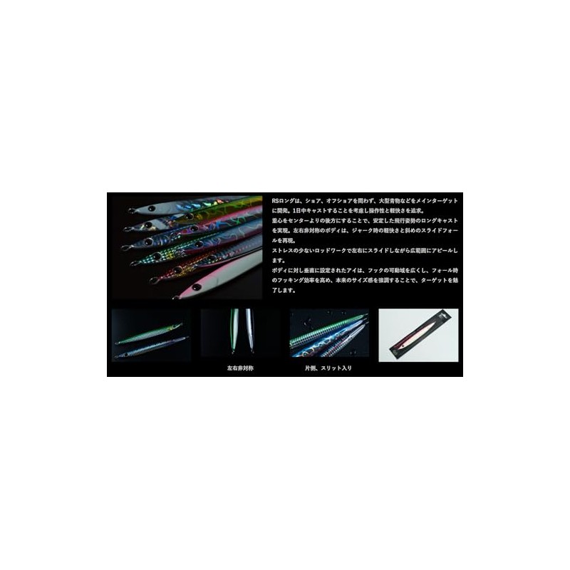 Zeake RSL016 R Sardine Long 2.1 oz (60 g) Glow