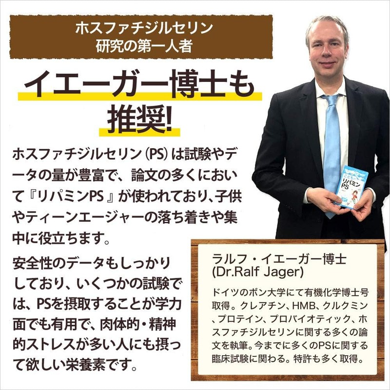 健康サプリ研究所 こどものリパミンＰＳ いちごミルク味 (2袋セット)