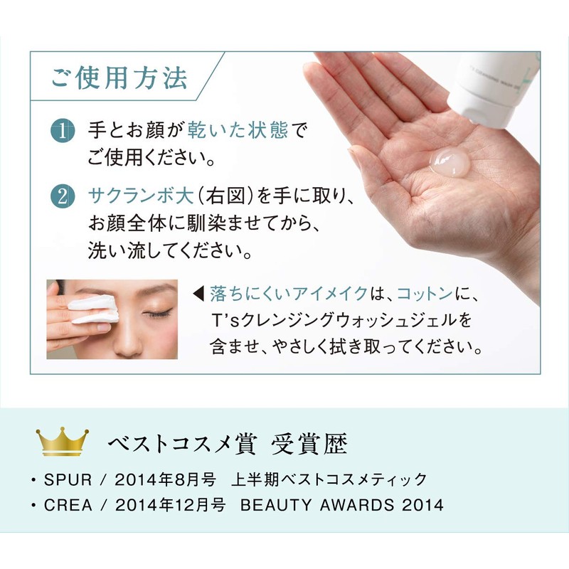 TSUDA COSMETICS T's Cleansing Wash Gel Tsuda Cosmetics Makeup Remover,