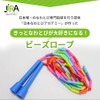 Japanese Navatobi Academy Jump Rope, Bead Rope for First Time