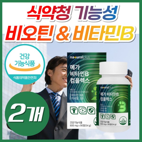 NWC Vitamin B Pibigun Complex Nutrient Complex Selenium Selenium Zinc