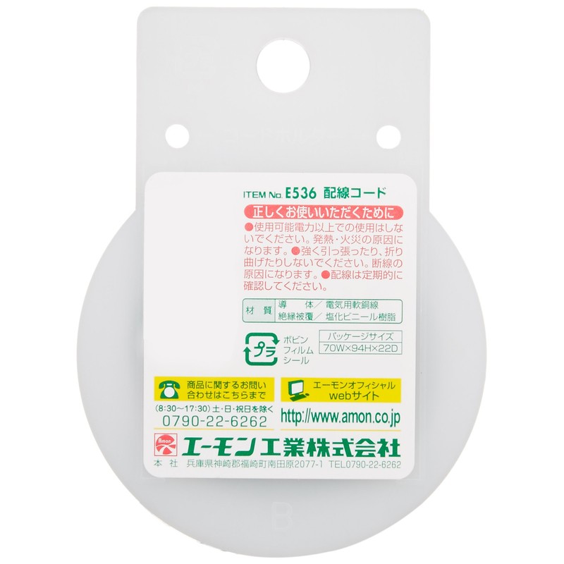 Amon E536 Wire, AWG 20 (AVS 0.5sq), 16 ft 5