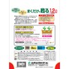 Shizen Oyo Kagaku (Applied Natural) Maku Dakede Yomigaeru (Revive with
