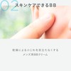 DISM BB Cream Men's Concealer Skin Care Bear Acne Scar
