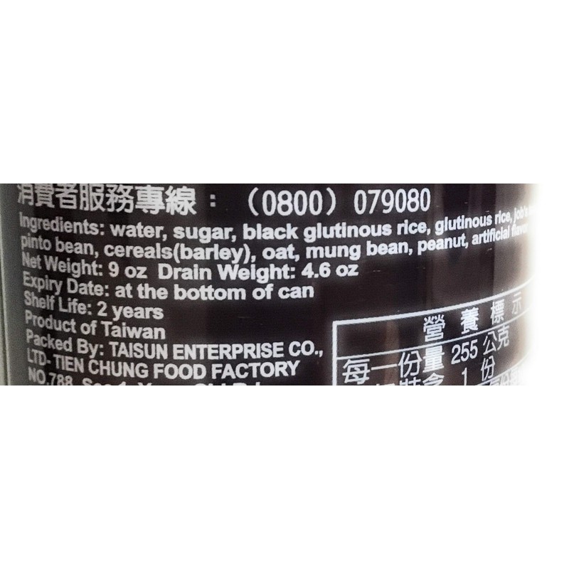Taisun Mixed Congee 9 Oz(Black Glutinous Rice & Job’s Tears-6