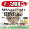 sehutexi- 3 町野 Coupling Female Thread x 町野 Male 50 mm