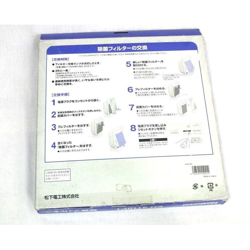 Panasonic EH3110F1 Filter for Air Reflex nanoe EH3110-S
