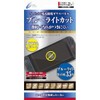 CYBER ・ 高硬度ガラスパネル （ Switch2 用） ブルーライトカットタイプ